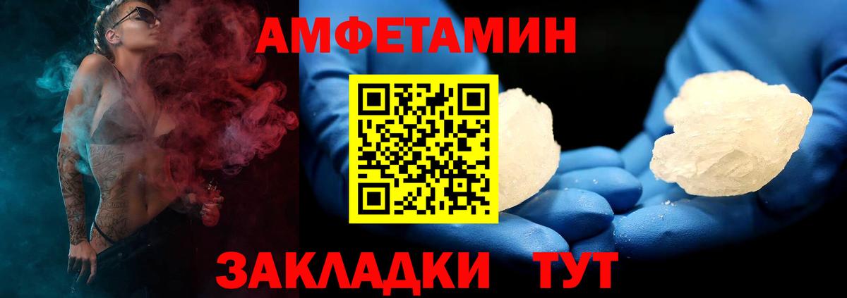 Амфетамин Розовый Волгодонск