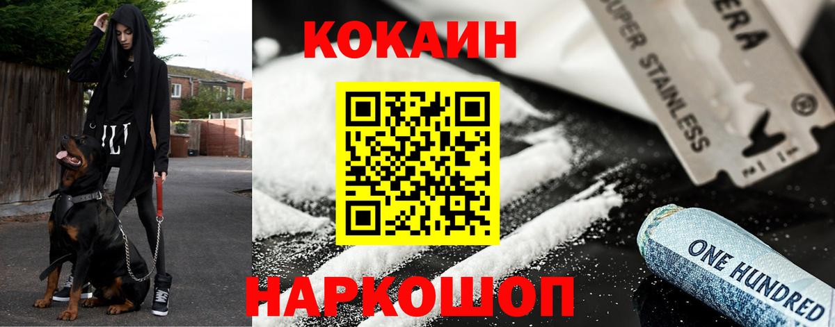 Кокаин 98% Волгодонск