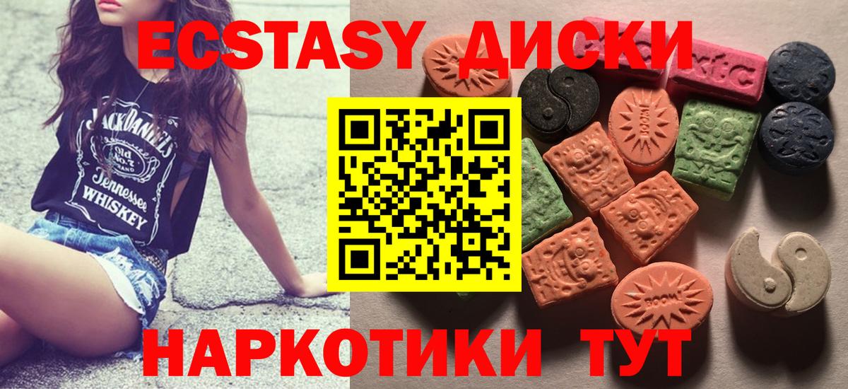 ЭКСТАЗИ mix  маркетплейс как зайти  Волгодонск  Вход с VPN  kraken  