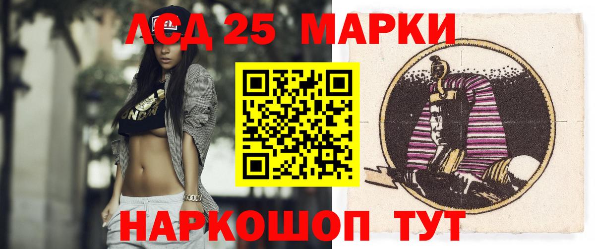Лсд 25 экстази кислота  LSD-25 экстази  LSD-25 экстази ecstasy  Волгодонск  Вход с VPN 