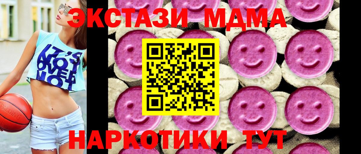 Волгодонск  МДМА VHQ  Вход с VPN  МДМА  MDMA молли 
