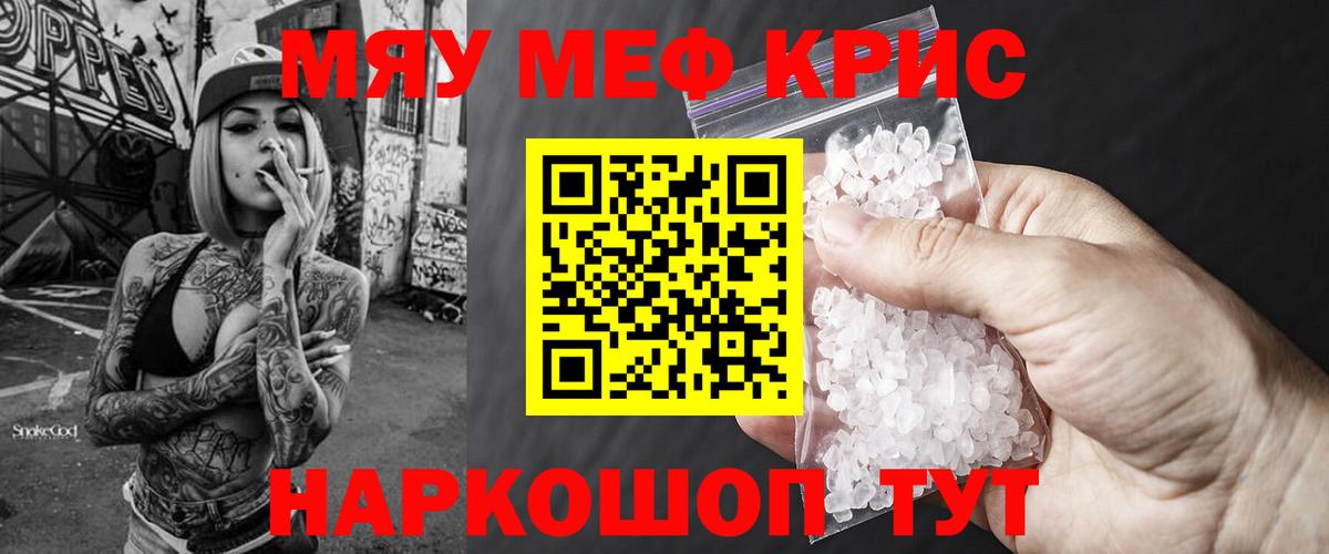 Меф мука Волгодонск