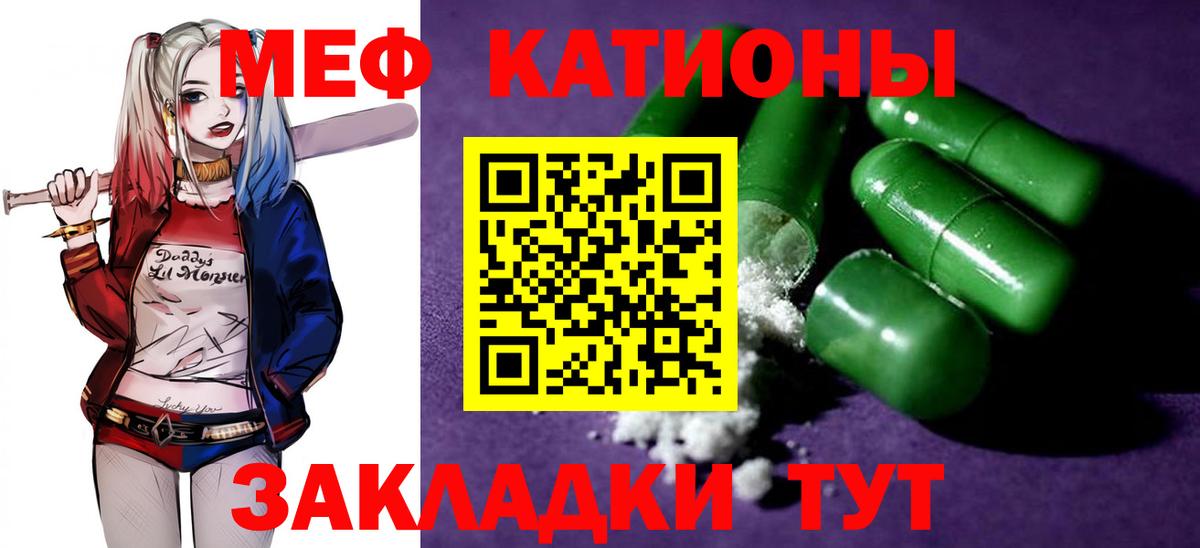 МЕФ VHQ  Мефедрон 4 MMC  МЕФ  Волгодонск  Вход с VPN 