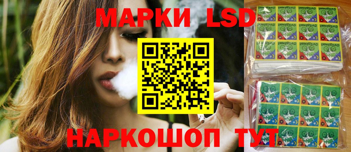 Волгодонск  Марки 25I-NBOMe 1,5мг  Вход с VPN  Марки 25I-NBOMe 1,5мг 