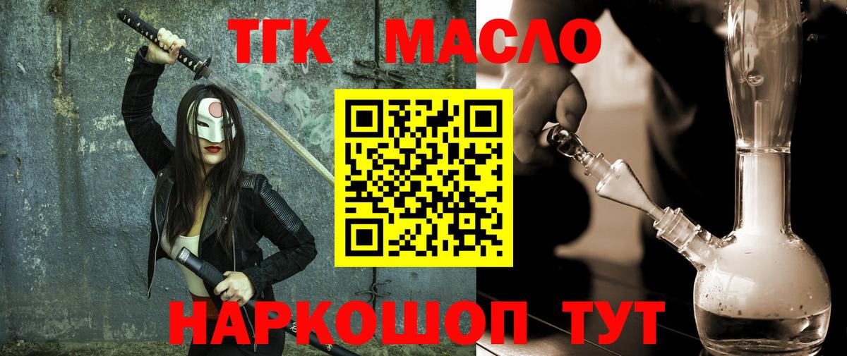 ТГК Wax  Дистиллят ТГК вейп с тгк  Волгодонск  где купить наркоту  Вход с VPN 